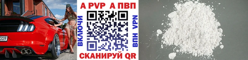 Alpha PVP СК КРИС  Мариинск 