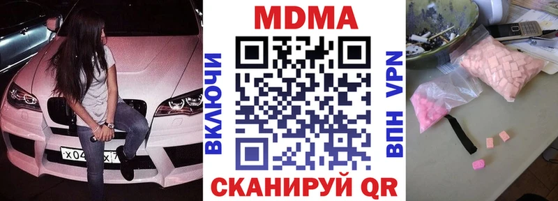 купить   Мариинск  MDMA crystal 